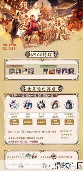 阴阳师智走棋鬼王流阵容搭配全解析
