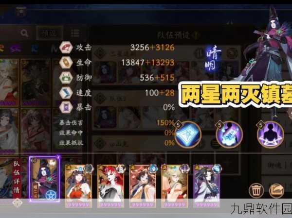 阴阳师智走棋鬼王流阵容搭配全解析
