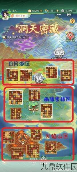 手游资讯，仙剑奇侠传3手游镇妖塔全新挑战攻略详解