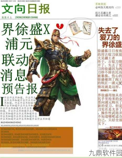 手游资讯，探究三国杀差评如潮背后的原因