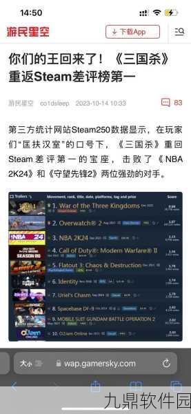 手游资讯,探究三国杀差评如潮背后的原因