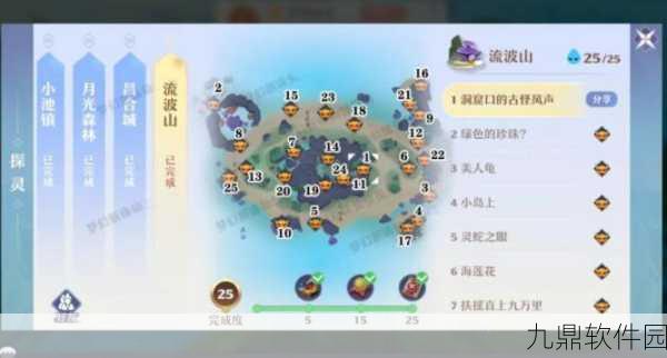 梦幻新诛仙手游资讯，全面解析寻找林惊羽任务攻略