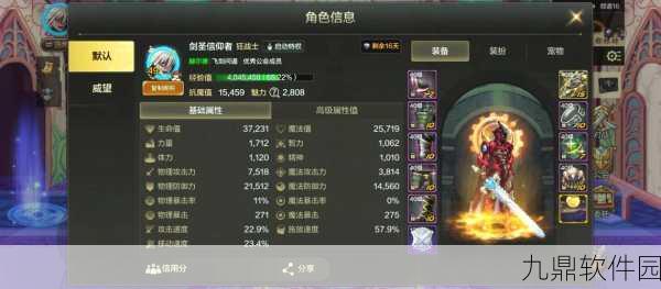 DNF手游资讯，剑圣武器奥秘全解析