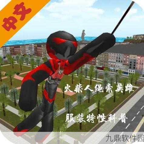 极限火柴人跳跃新版本震撼发布,跳跃收集星,挑战无限可能