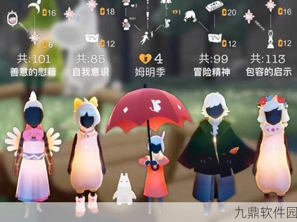 光遇姆明季任务四,详细攻略与完成方法指南