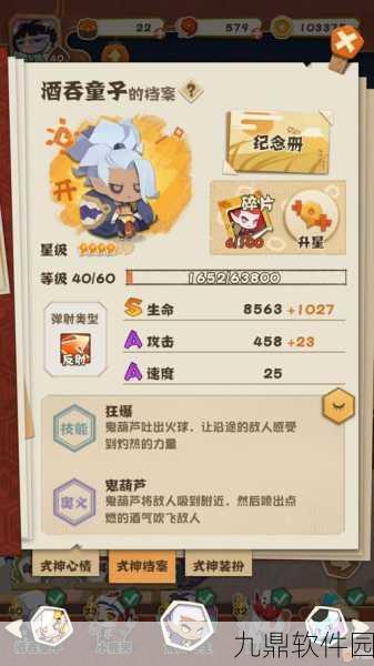 阴阳师手游资讯,彼岸花与酒吞童子实力对比解析