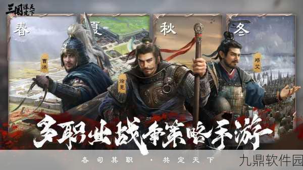 独步天下BT手游,重塑三国策略新体验,版本更新与精彩活动预告