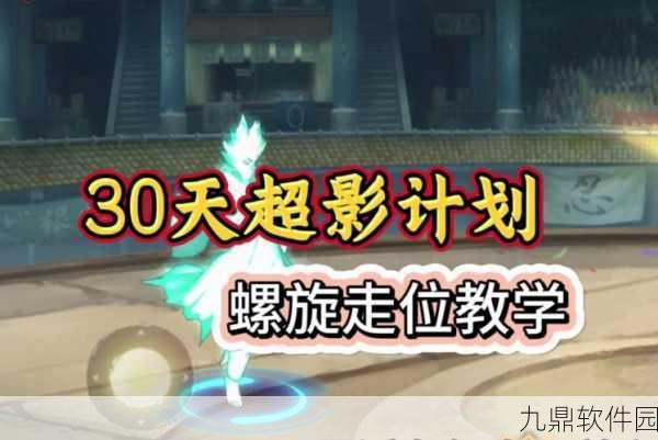 火影忍者OL牙转牙跨区资讯深度解析