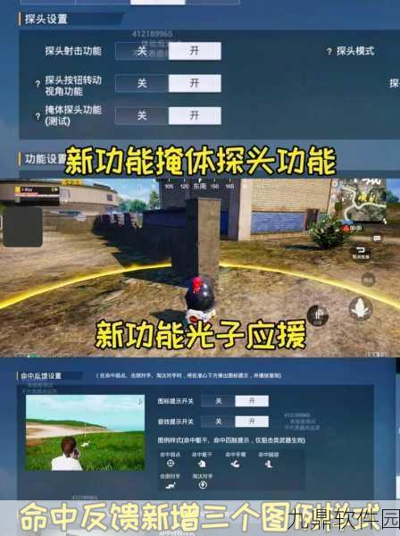 和平精英新版本探头射击功能详解及侧身射击优势分析