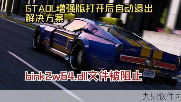 GTA5退场之术，手游界如何优雅地告别游戏，迎接新篇章