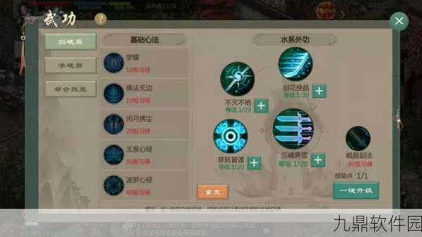 剑侠情缘峨眉流派深度剖析,多样玩法下的策略选择与搭配