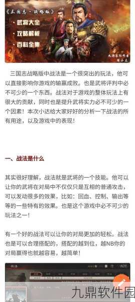 三国志战略版俘虏作用全攻略