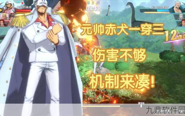 航海王热血航线内测角色揭秘，赤犬与众多经典角色共赴热血之旅