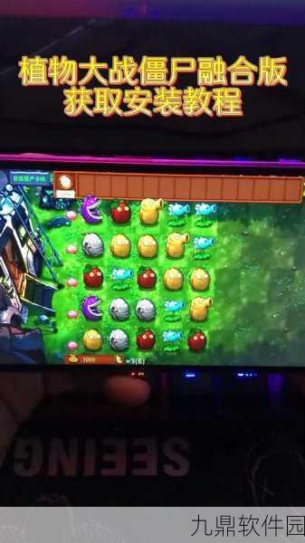 手游资讯,探究植物大战僵尸GhTr版无法正常安装的原因及解决方案