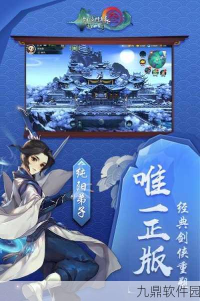 手游资讯,剑网3指尖江湖好感度系统深度解析