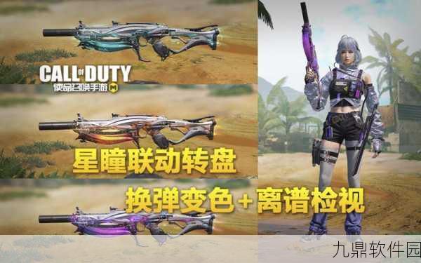 手游资讯,使命召唤手游PP19挂饰获取攻略全解析