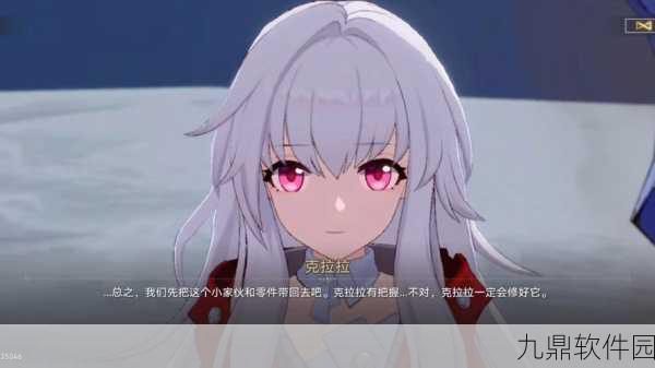 崩坏星穹铁道难得有情其一深度攻略与手游资讯速递