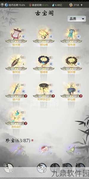 一念逍遥造化至宝获取秘籍大揭秘，详细攻略全知道