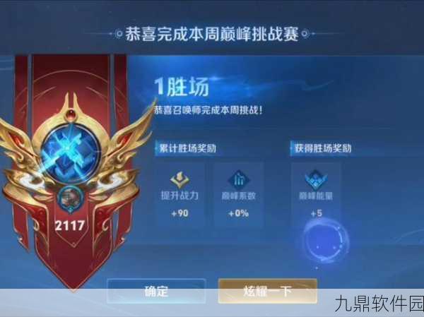 王者荣耀排位定级赛全面解析，新赛季的起点与挑战