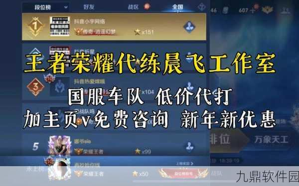 王者荣耀排位定级赛全面解析,新赛季的起点与挑战