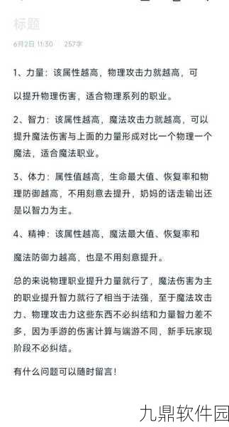 DNF手游属性深度剖析，元素属性的优化策略与实战构建指南