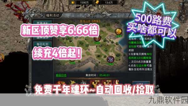 自由之刃高爆版震撼来袭,经典传奇,爆率全开的新游戏体验