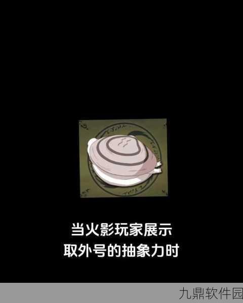 火影忍者手游通灵兽激活全攻略，解锁强力伙伴，助力忍者之路
