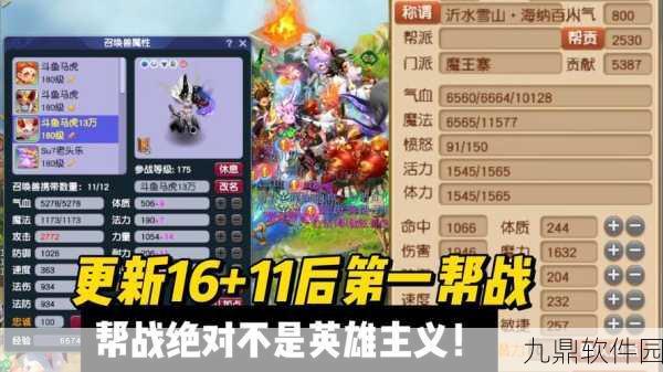 完美世界手游帮派联赛机制深度解析,热血帮派,荣耀之战一触即发