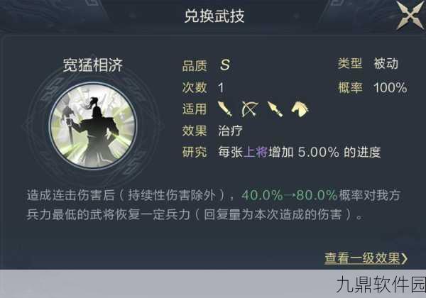 鸿图之下徐晃阵容搭配全攻略