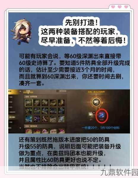 DNF手游资讯，巨龙传说装备升级史诗全攻略