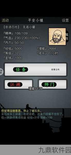 放置江湖暗器步瑶攻击伤害深度解析