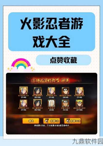 火影忍者手游脸谱变变变活动全攻略