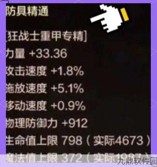 DNF手游魔抗值提升全攻略
