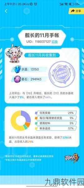 崩坏3快速获得星石全面攻略