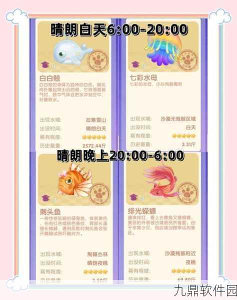 摩尔庄园手游鳌虾钓鱼点全揭秘