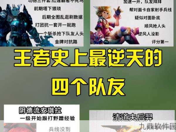王者荣耀排位赛奇葩队友大盘点，那些年我们共同经历的小学生瞬间