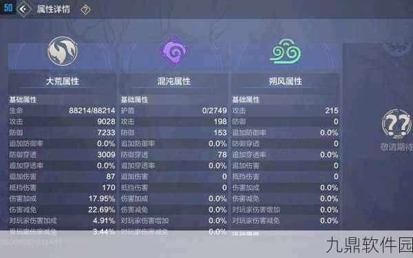 妄想山海手游资讯，揭秘何罗石的获取之道