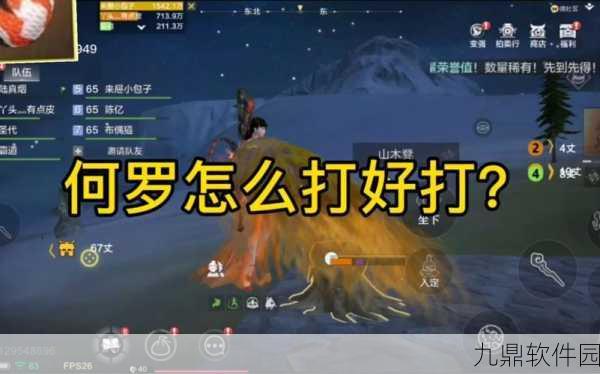 妄想山海手游资讯,揭秘何罗石的获取之道