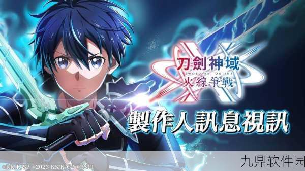 刀剑神域火线争战商店开启全攻略