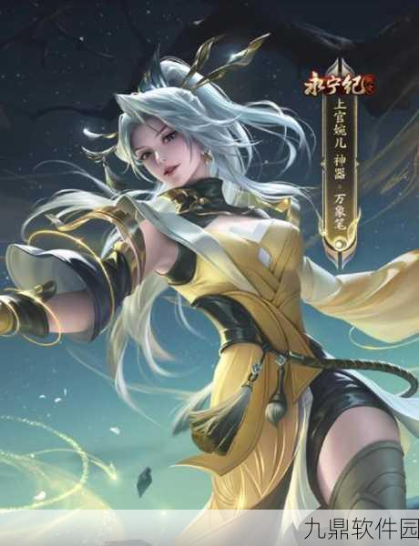王者荣耀上官婉儿专属皮肤即将上线，玩家期待值爆棚