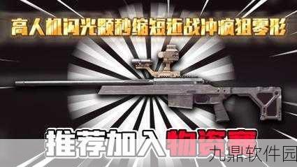 暗区突围，枪械强度排行揭晓，哪些枪械更胜一筹？
