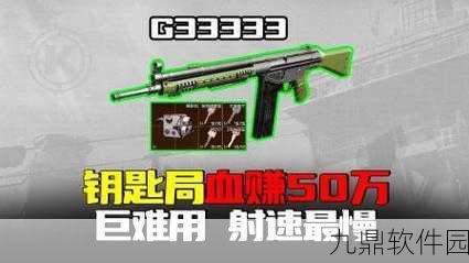 暗区突围,枪械强度排行揭晓,哪些枪械更胜一筹?
