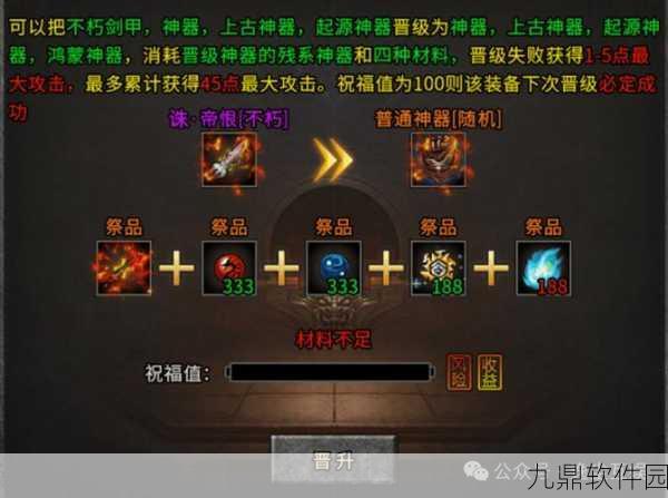 手游资讯，深入解析天下HD50级装备重铸后的锻造变化
