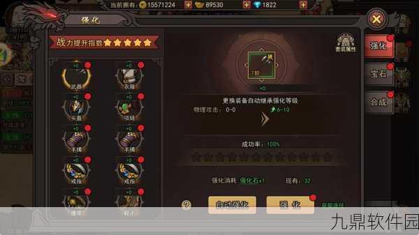 手游资讯,深入解析天下HD50级装备重铸后的锻造变化