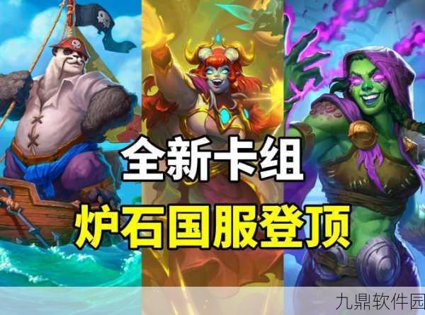 炉石传说奥丹姆奇兵冠军卡组任务德卡组引领新潮流