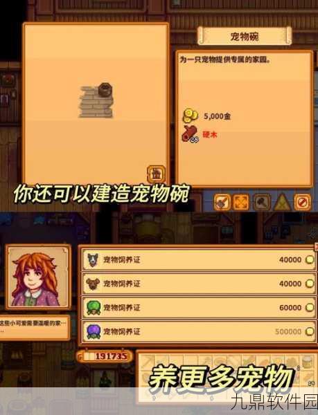 星露谷物语手机版，权限问题导致无法进入的解决指南及最新资讯