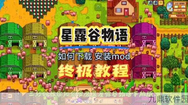 星露谷物语手机版,权限问题导致无法进入的解决指南及最新资讯