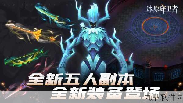 冰原守卫者战场勋章获取全攻略与荣耀之战细节揭秘