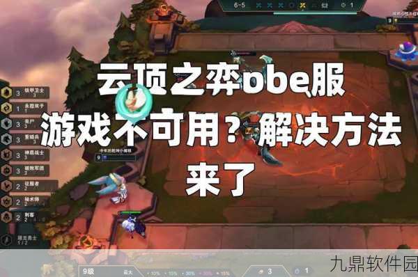 云顶之弈手游国际服画质调整难题引发玩家热议