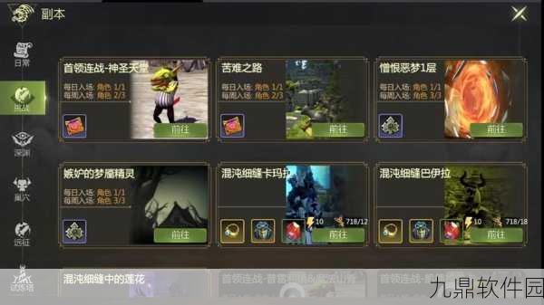 龙之谷刷混沌细缝,高收益与挑战并存的冒险之旅